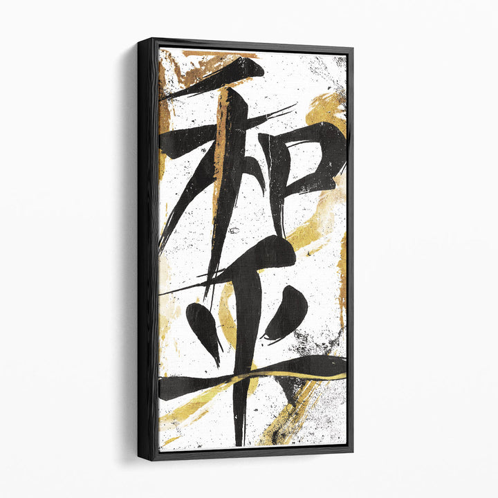 Brush Peace - Canvas Print Wall Art