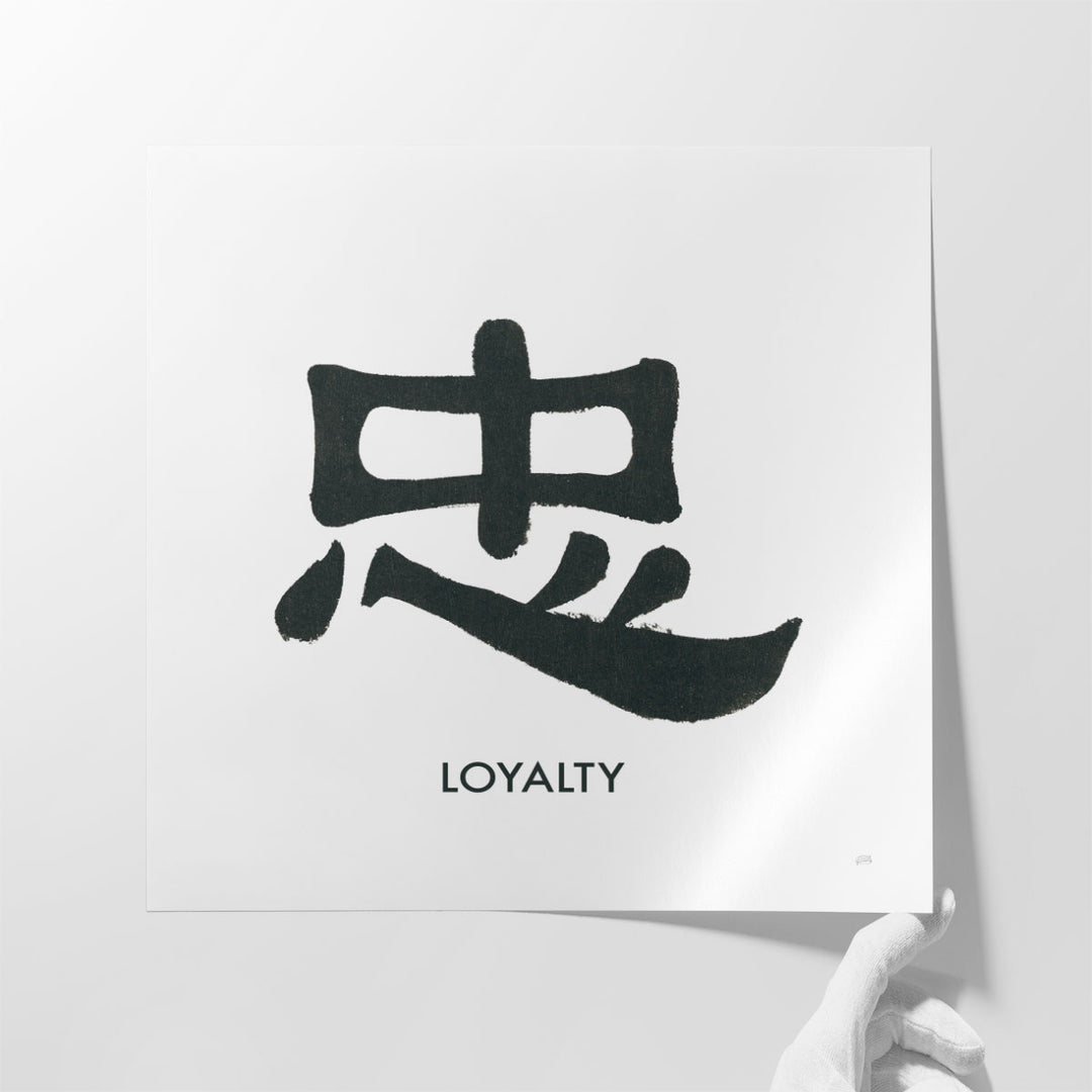 Loyalty Word Black and White - Canvas Print Wall Art