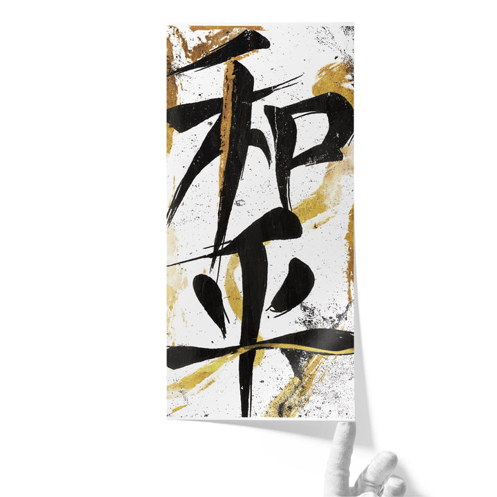 Brush Peace - Canvas Print Wall Art