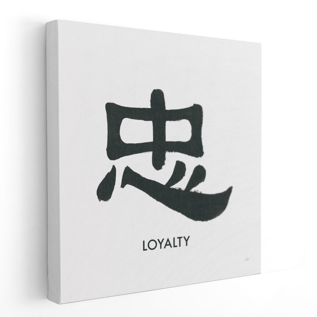 Loyalty Word Black and White - Canvas Print Wall Art